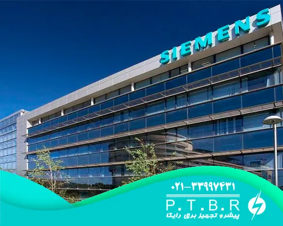 عکس نمای شرکت زیمنس المان