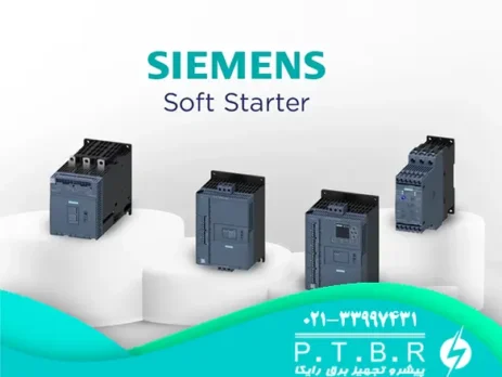 عکس سافت استارتر های زیمنس