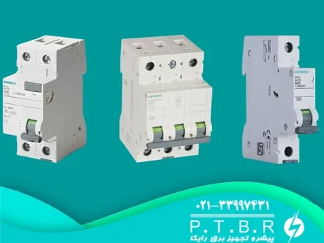 عکس کلیدهای مینیاتوری زیمنس