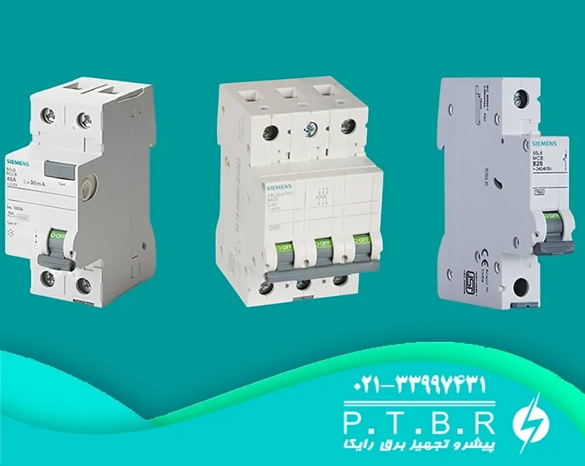 عکس کلیدهای مینیاتوری زیمنس